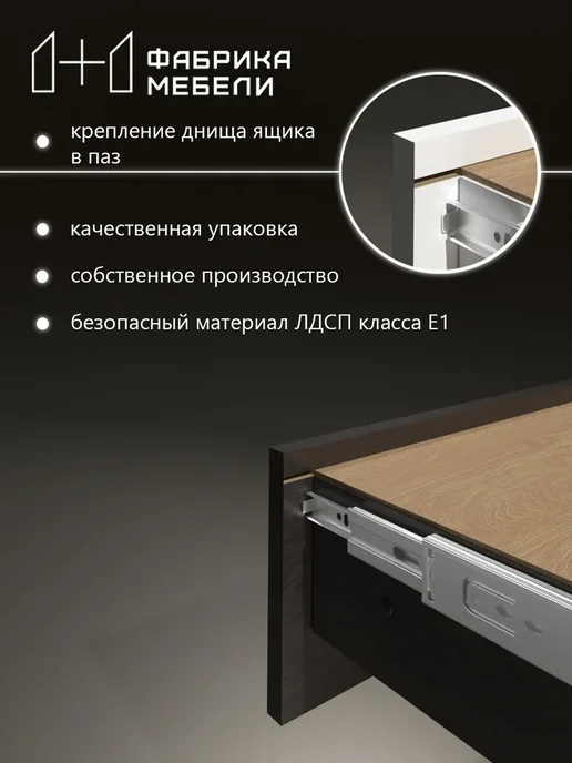 Мебельная фабрика 1+1 Комод для вещей с ящиками узкий венге деревянный 70 см, коричневый, фото 5