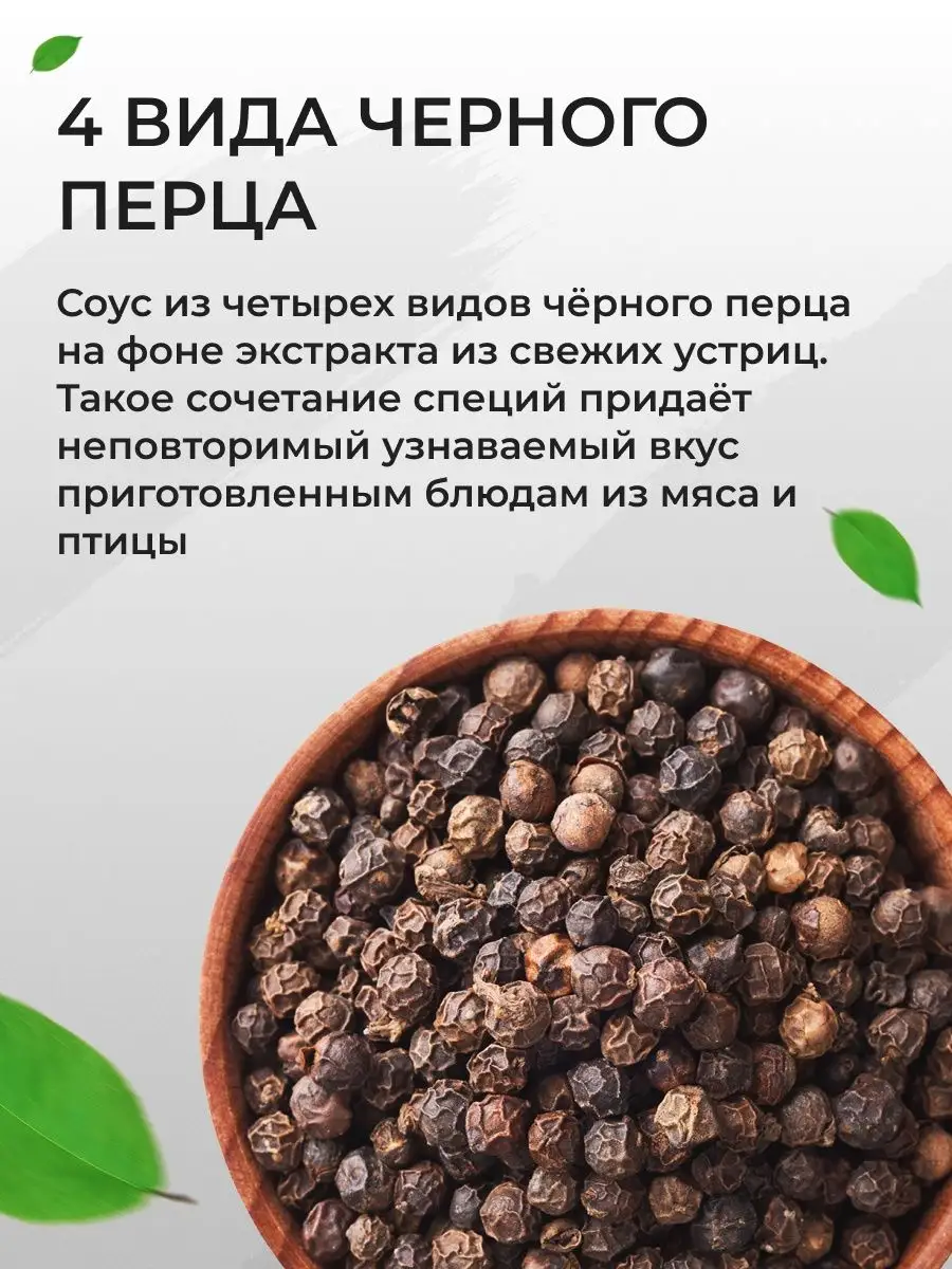 Соус китайский Черный перец 320 г Sen Soy Premium 149524071 купить в  интернет-магазине Wildberries