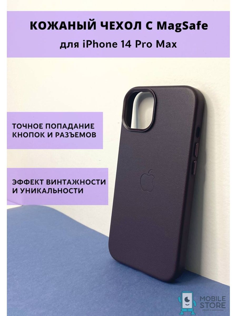 Чехол iphone 14 pro max leather