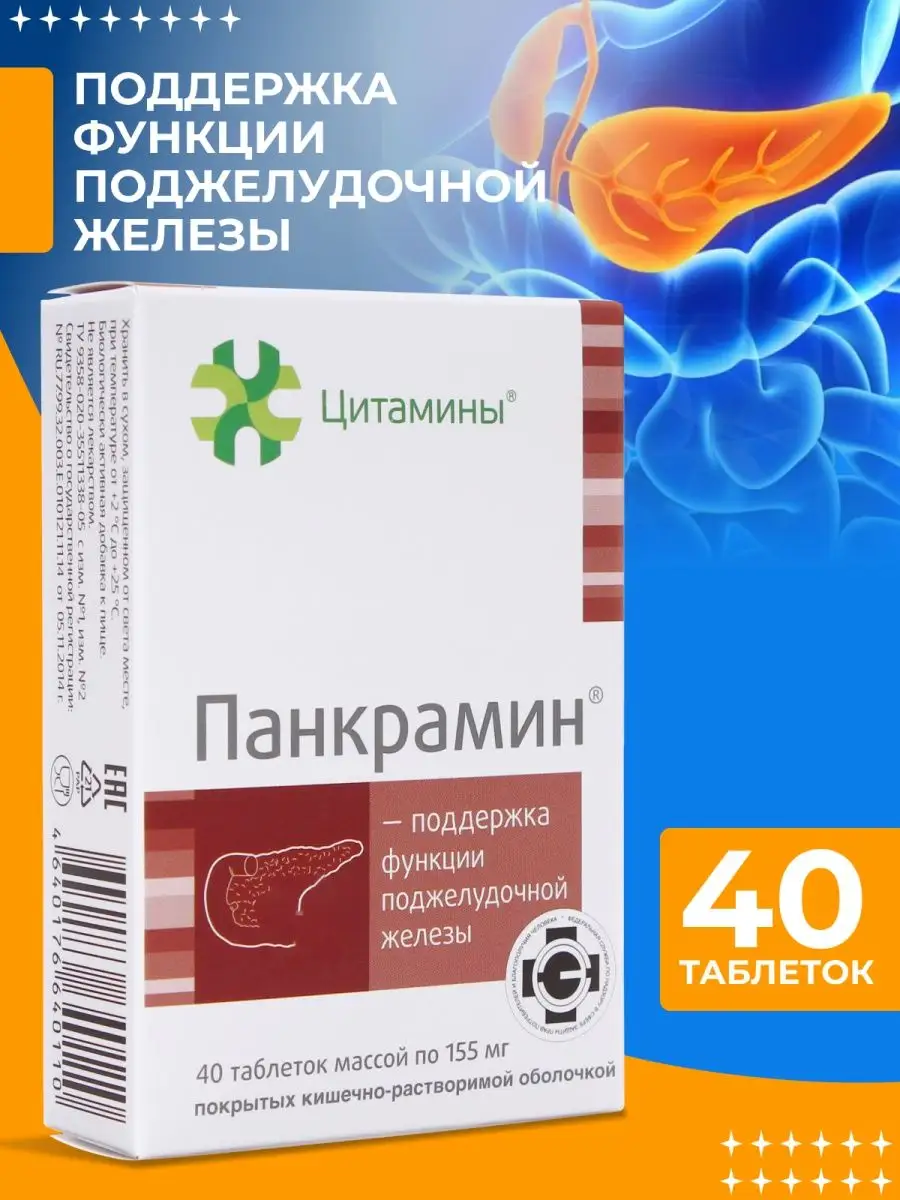 Бронхаламин Инструкция По Применению Цена