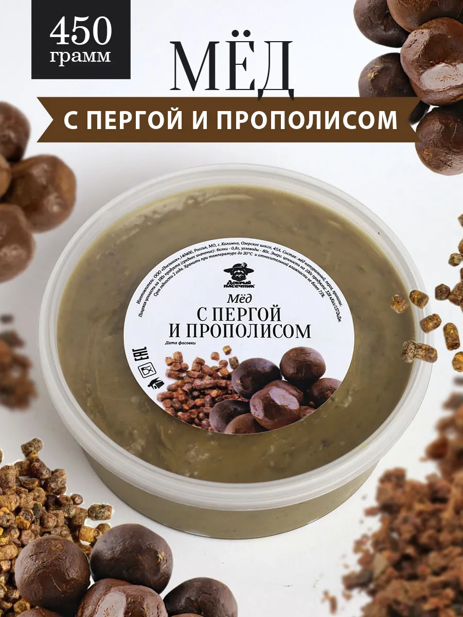 Мед с пергой и прополисом густой 450 г