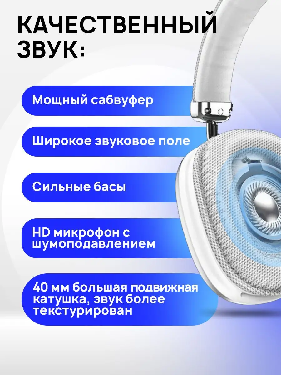 Большие беспроводные наушники STIMAXON 149526155 купить за 938 ₽ в  интернет-магазине Wildberries