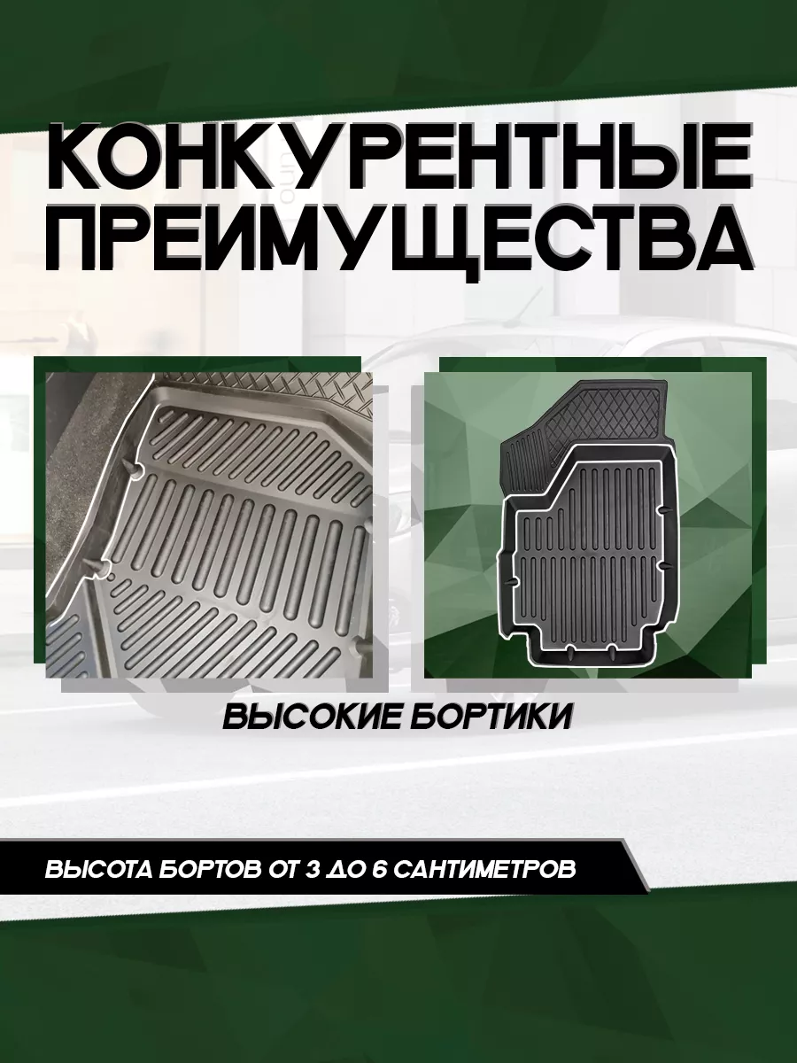 Коврики резиновые GAZ Gazelle NN 2 ряд 7 мест (2021-) SRTK 149527038 купить  за 2 892 ₽ в интернет-магазине Wildberries