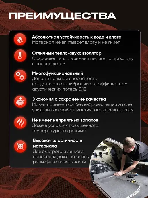 SGM Шумоизоляция автомобиля SLIM 6 мм, 10 листов, вариант, фото 4