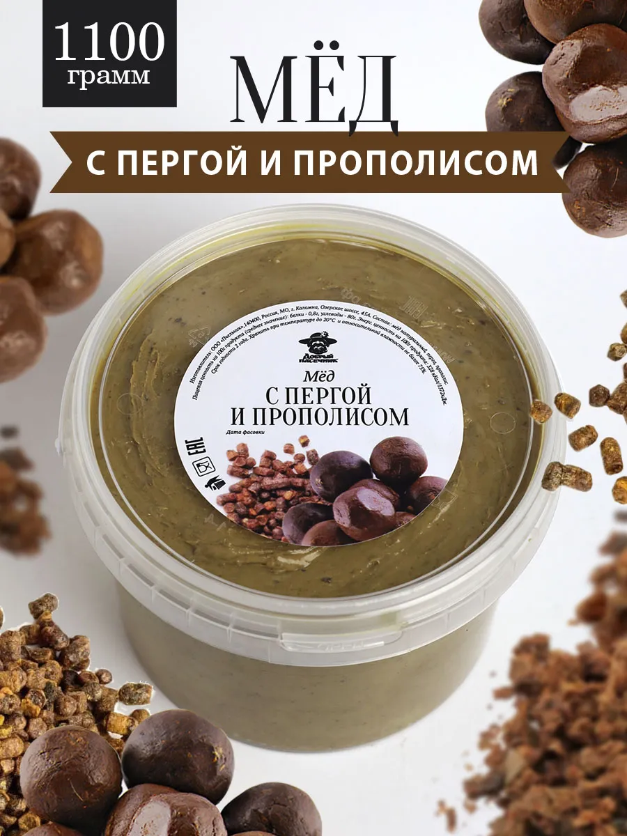 Мед с пергой и прополисом густой 1100 г