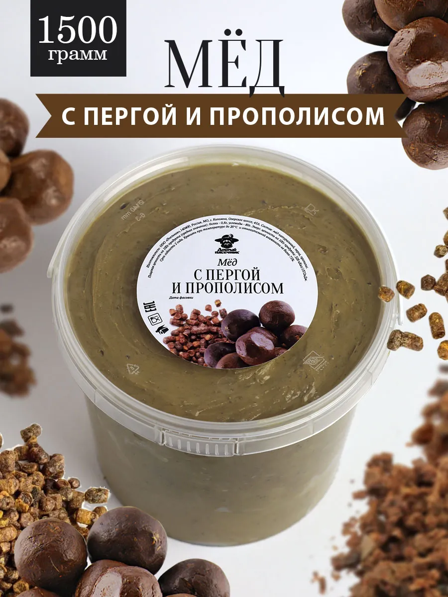 Мед с пергой и прополисом густой 1500 г, витамины