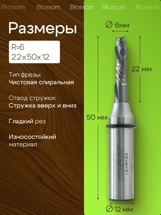 blosoom Фреза двухзаходная компрессионная D6 стружколом, серый, фото 2