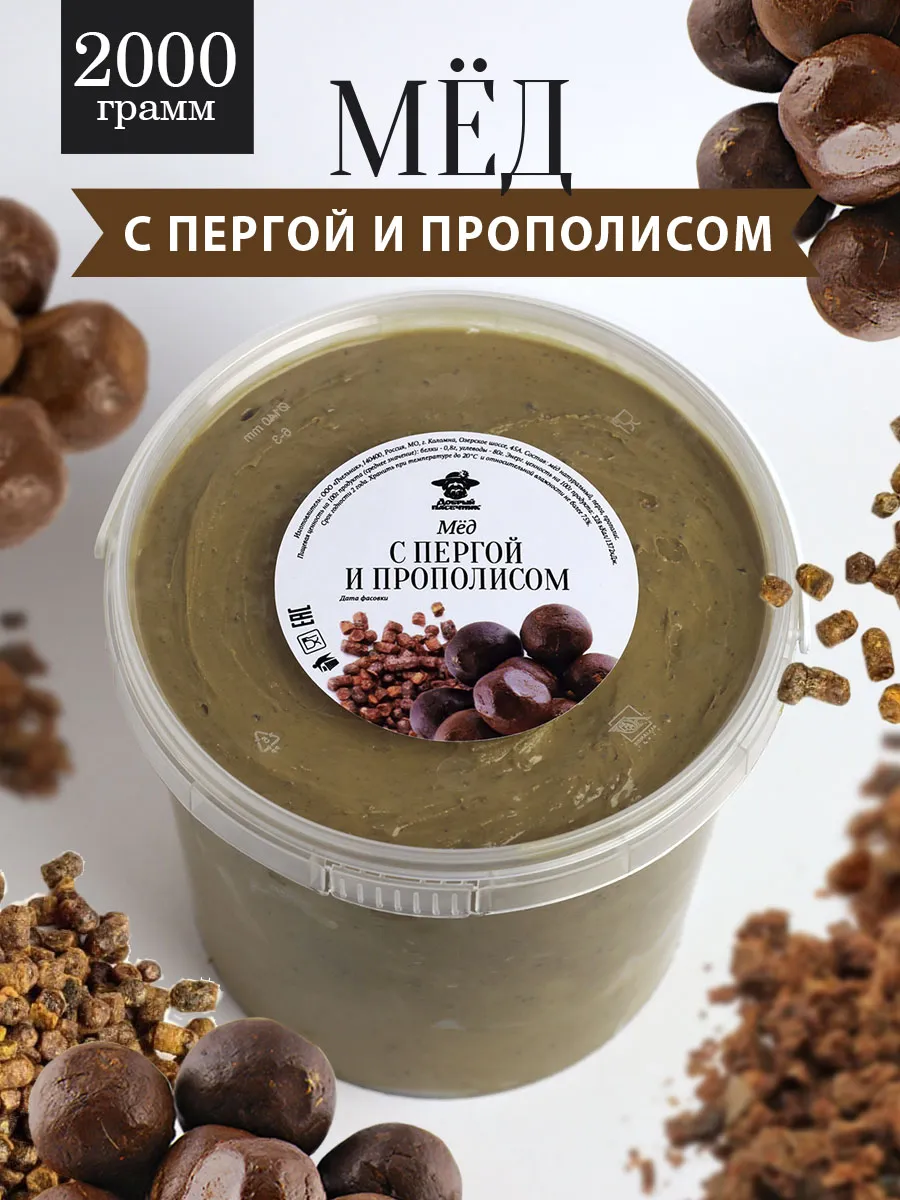 Мед с пергой и прополисом густой 2 кг, витамины