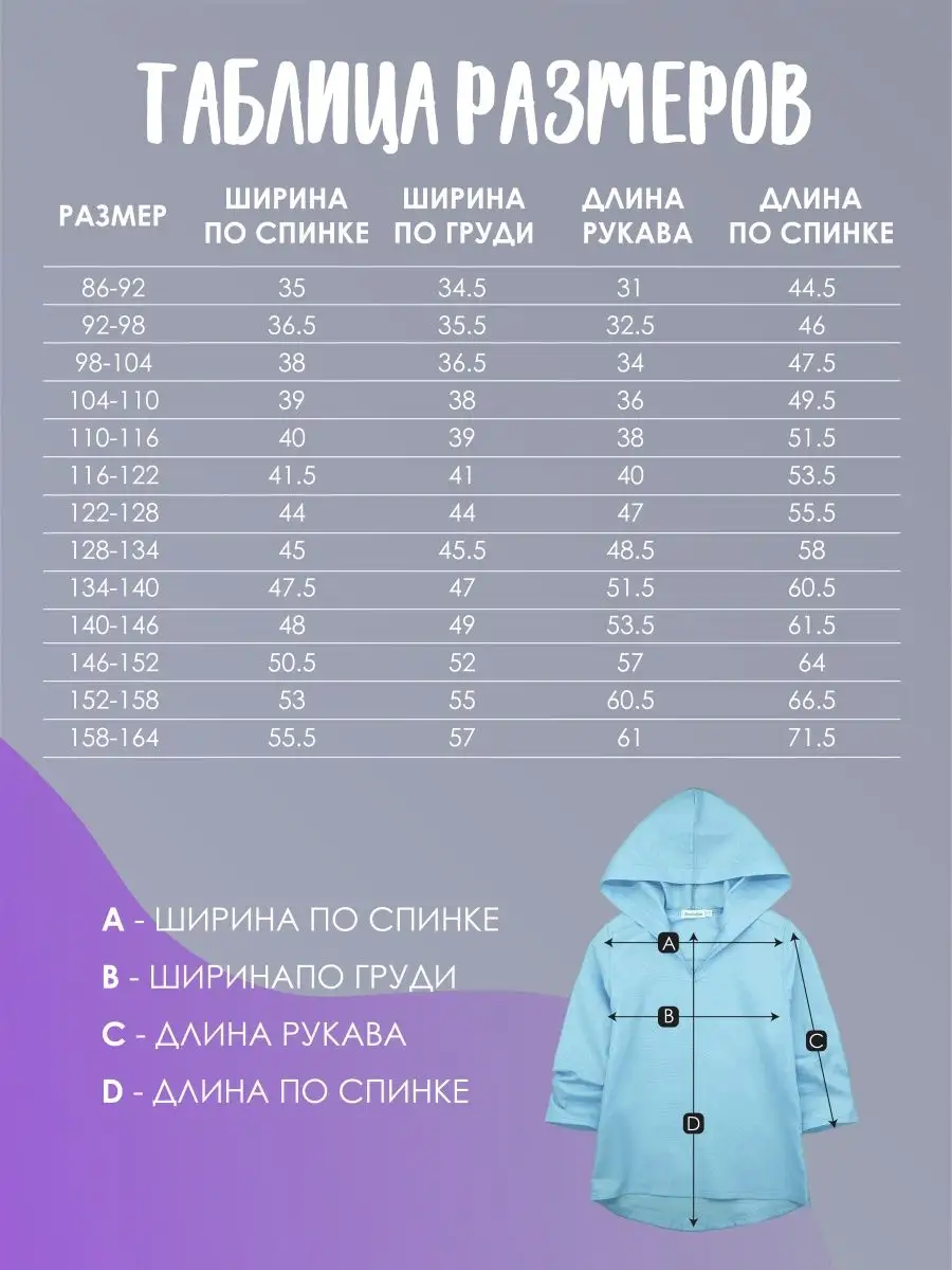 Туника летняя пляжная для детей РусБубон 149530575 купить за 1 032 ₽ в  интернет-магазине Wildberries