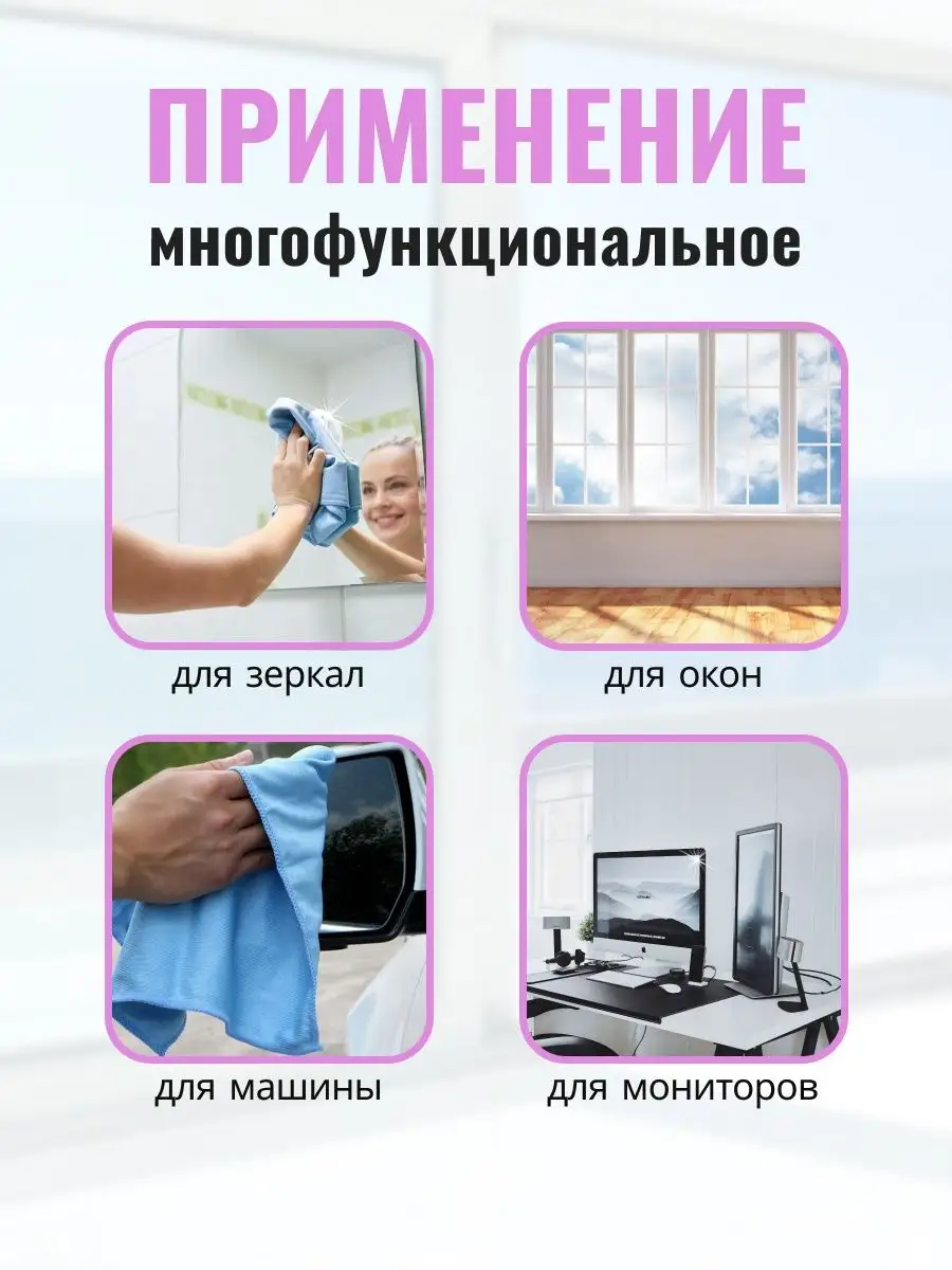 Тряпка для стекол 3 шт 40х40 см CleanBunny 149530868 купить в  интернет-магазине Wildberries