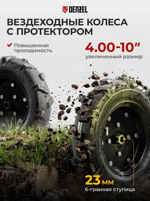 DENZEL Мотоблок бензиновый 7л.с. DPT-370X 90 см х 35 см 56406, 370x90 см, 7 л, фото 2