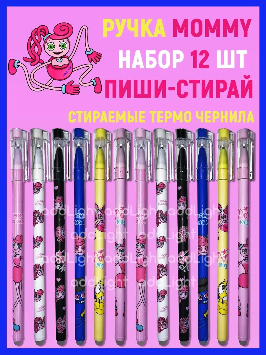 Ручки Mommy Long Legs Add Light Pen 149532494 купить в интернет-магазине  Wildberries