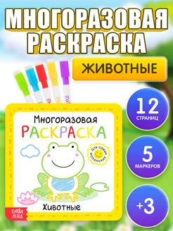 Игровые набор Crayola - Мини-раскраска ''Принцессы'' (с 3-х лет) 04-5055