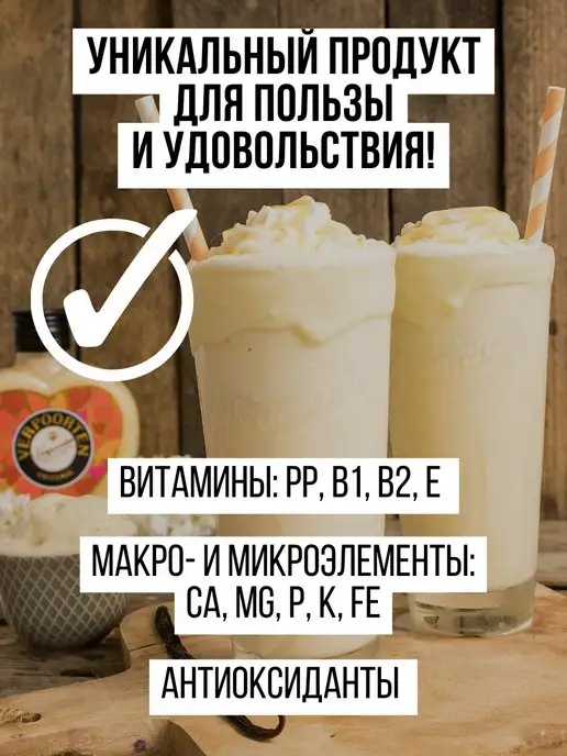 Рифмы Здоровья Коктейль овсяный с ванилью 300 гр, без сахара, 300 г, фото 2