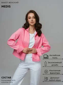 Жакет укороченный MediS 149533036 купить за 3 639 ₽ в интернет-магазине Wildberries