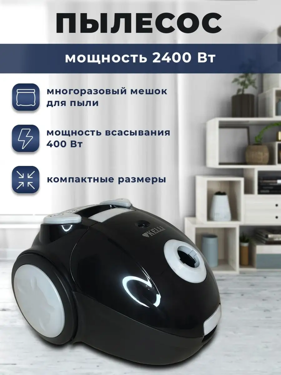 Пылесос для дома с мешком для пыли, сухая уборка LuberHome 149534187 купить  в интернет-магазине Wildberries