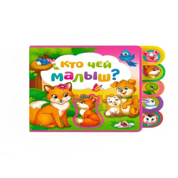 Книга с мягкими пазлами EVA Кто чей малыш? 12 стр