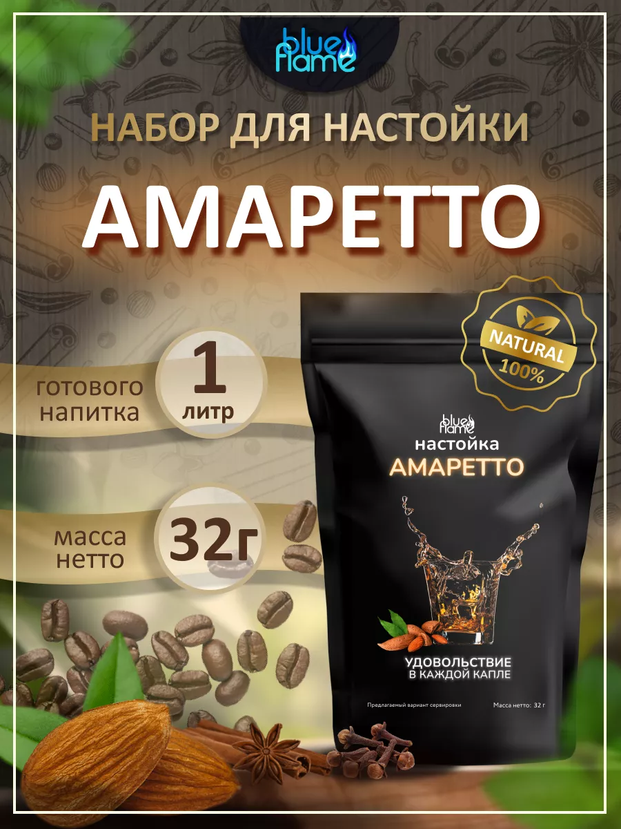 Настойка для самогона Амаретто
