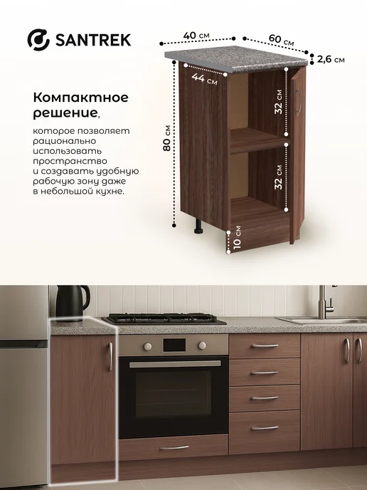 SANTREK Кухонный гарнитур модульный Шкаф напольный ЛДСП 40, серый, в упаковке 25,1 кг, фото 2