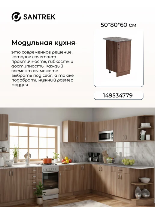 SANTREK Кухонный гарнитур модульный Шкаф напольный ЛДСП 40, серый, в упаковке 25,1 кг, фото 5