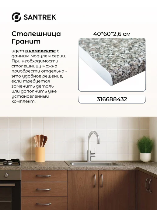 SANTREK Кухонный гарнитур модульный Шкаф напольный ЛДСП 40, серый, в упаковке 25,1 кг, фото 6