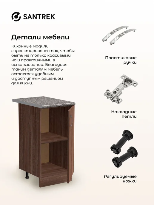 SANTREK Кухонный гарнитур модульный Шкаф напольный ЛДСП 40, серый, в упаковке 25,1 кг, фото 7