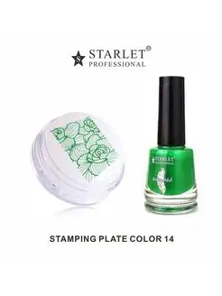 Лак для стемпинга Starlet Professional 149536147 купить за 188 ₽ в интернет-магазине Wildberries