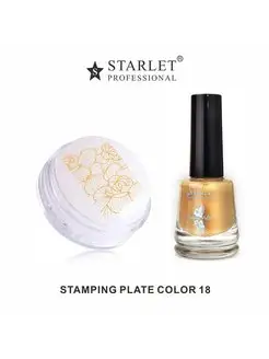 Лак для стемпинга Starlet Professional 149536154 купить за 188 ₽ в интернет-магазине Wildberries