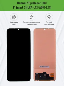 Дисплей для Huawei Y8p в сборе Черный - (In-Cell) mo-ba store 149536699 купить за 1 134 ₽ в интернет-магазине Wildberries