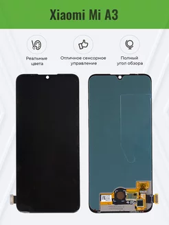 Дисплей для Xiaomi Mi A3 в сборе Черный- (OLED) mo-ba store 149536809 купить за 2 902 ₽ в интернет-магазине Wildberries