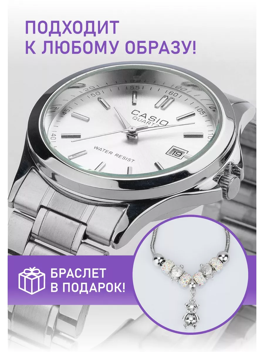 Часы наручные с браслетом