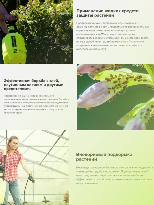 Marolex Опрыскиватель Profession 9 пакет, 7 л, фото 2
