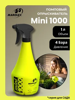 Опрыскиватель MАROLEX Mini 1000 MAROLEX 149538119 купить за 368 ₽ в интернет-магазине Wildberries