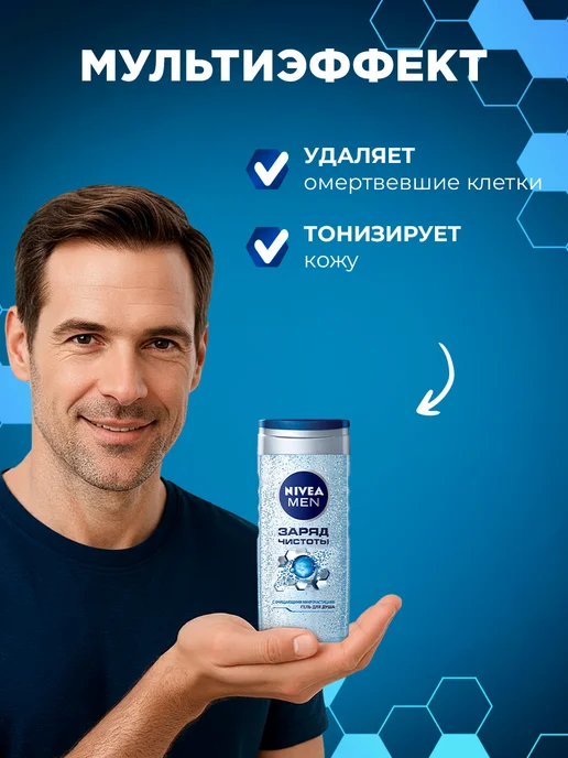 NIVEA Гель для душа мужской со скрабом 250мл, 250 мл, фото 2
