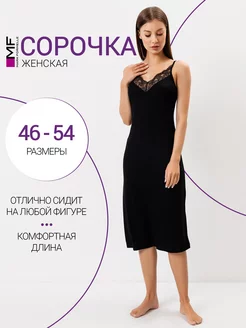 Ночная сорочка на бретелях с кружевом Mark Formelle 149539972 купить за 1 379 ₽ в интернет-магазине Wildberries