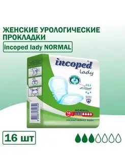 Урологические прокладки Incoped Lady для недержания мочи Zollina Paksel Kimya 149541775 купить за 372 ₽ в интернет-магазине Wildberries