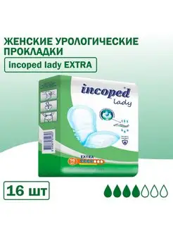 Урологические прокладки Incoped Lady для недержания мочи Zollina Paksel Kimya 149541780 купить за 481 ₽ в интернет-магазине Wildberries