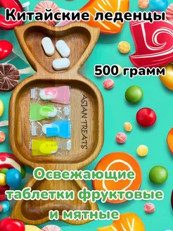 Китайские конфеты Chinese candy 149542397 купить за 488 ₽ в интернет-магазине Wildberries