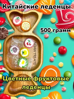 Китайские конфеты Chinese candy 149542399 купить за 537 ₽ в интернет-магазине Wildberries