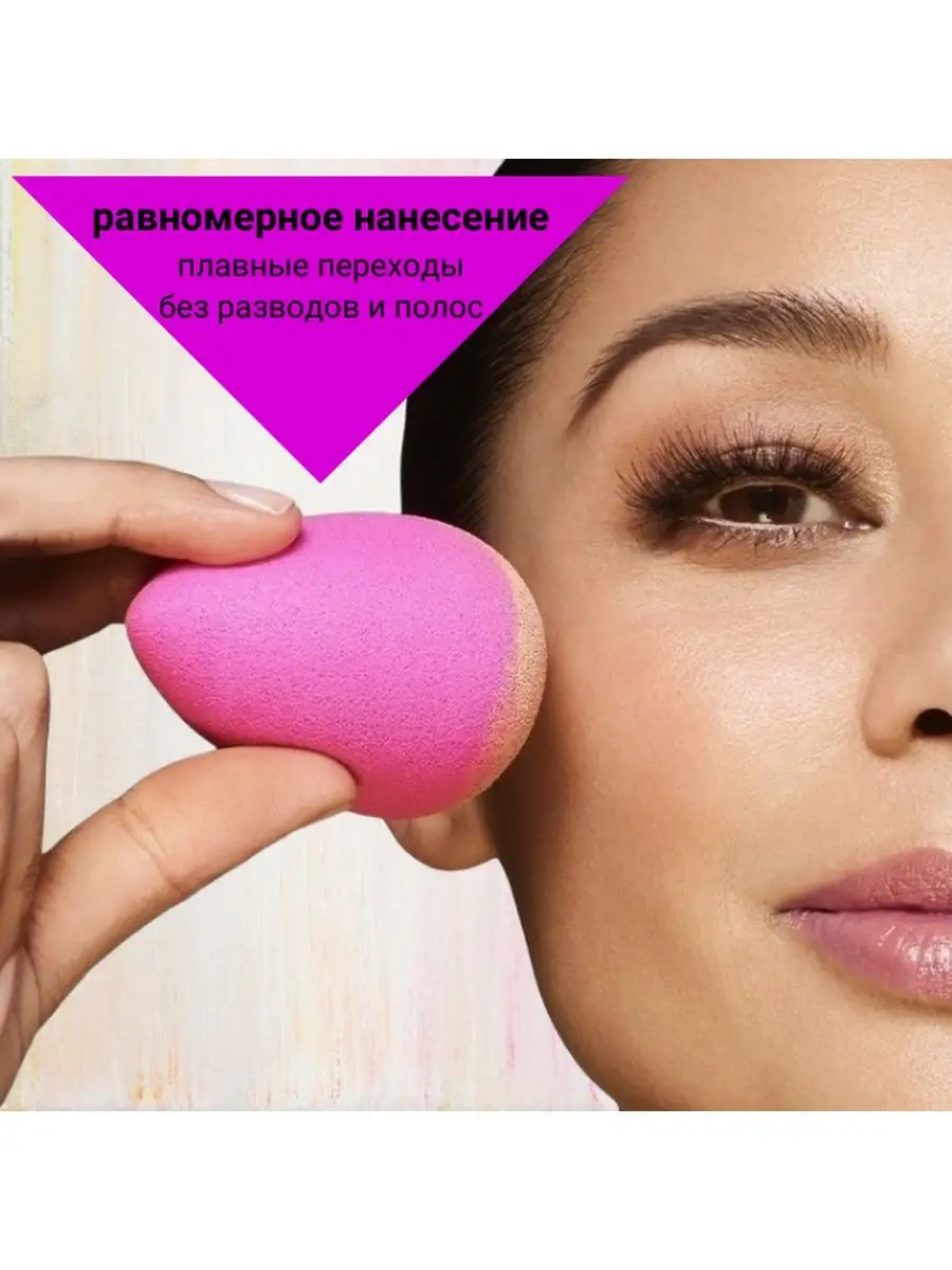 Спонж для макияжа каплевидный в упаковке Beauty Shop cosmetic 149543636  купить за 218 ₽ в интернет-магазине Wildberries