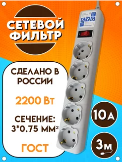 Сетевой фильтр SPG-B, 5 розеток, 10А, 2200Вт, серый, 3 м Power Cube 149544002 купить за 628 ₽ в интернет-магазине Wildberries