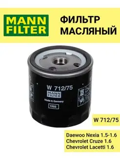 Фильтр Масляный Nexia Cruze Lacetti Aveo арт. W71275 MANN-FILTER 149544026 купить за 569 ₽ в интернет-магазине Wildberries