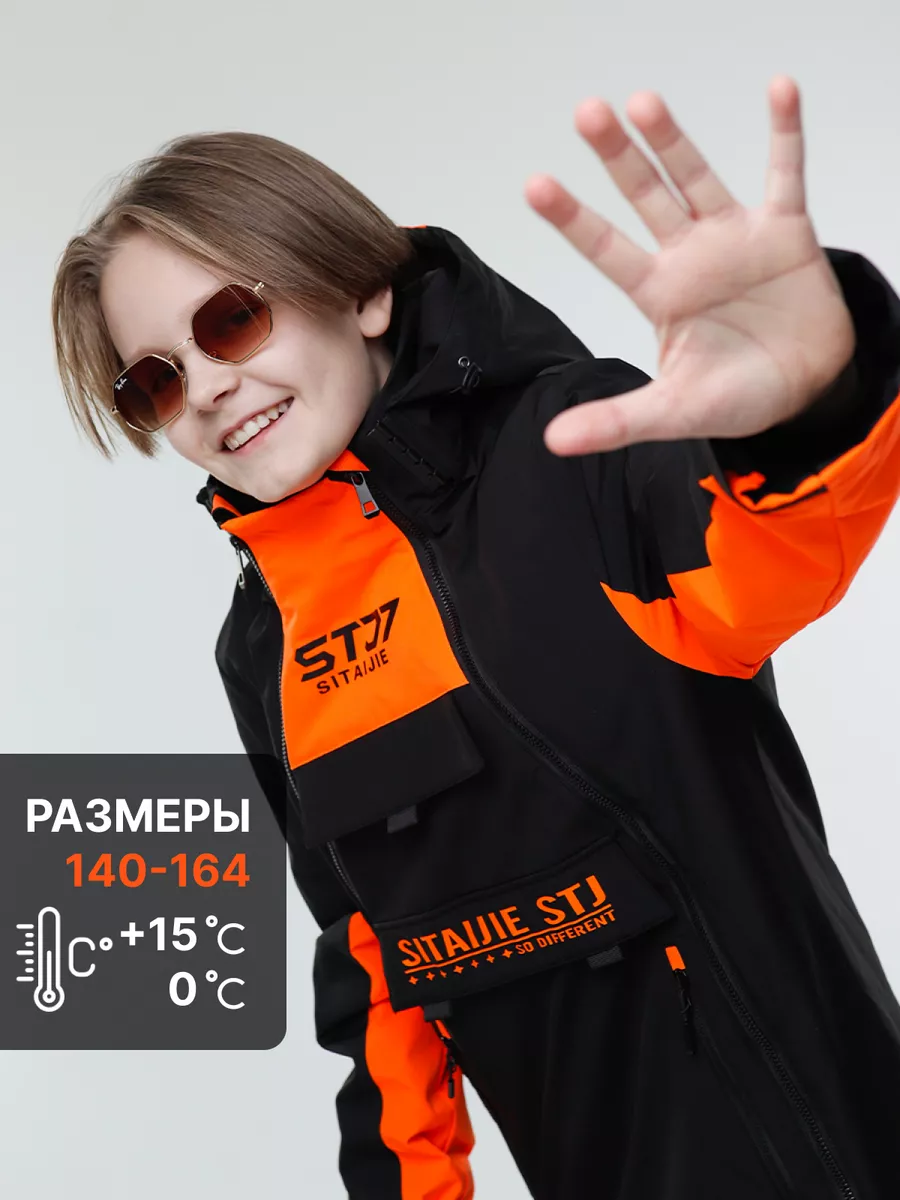 Куртка демисезонная для...