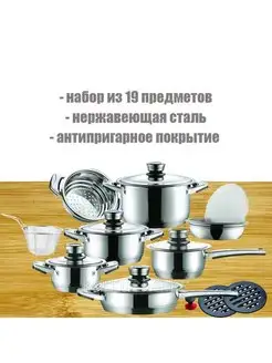 Zepter zp 8002 набор кастрюль и сковород ZEPTER 149545096 купить в