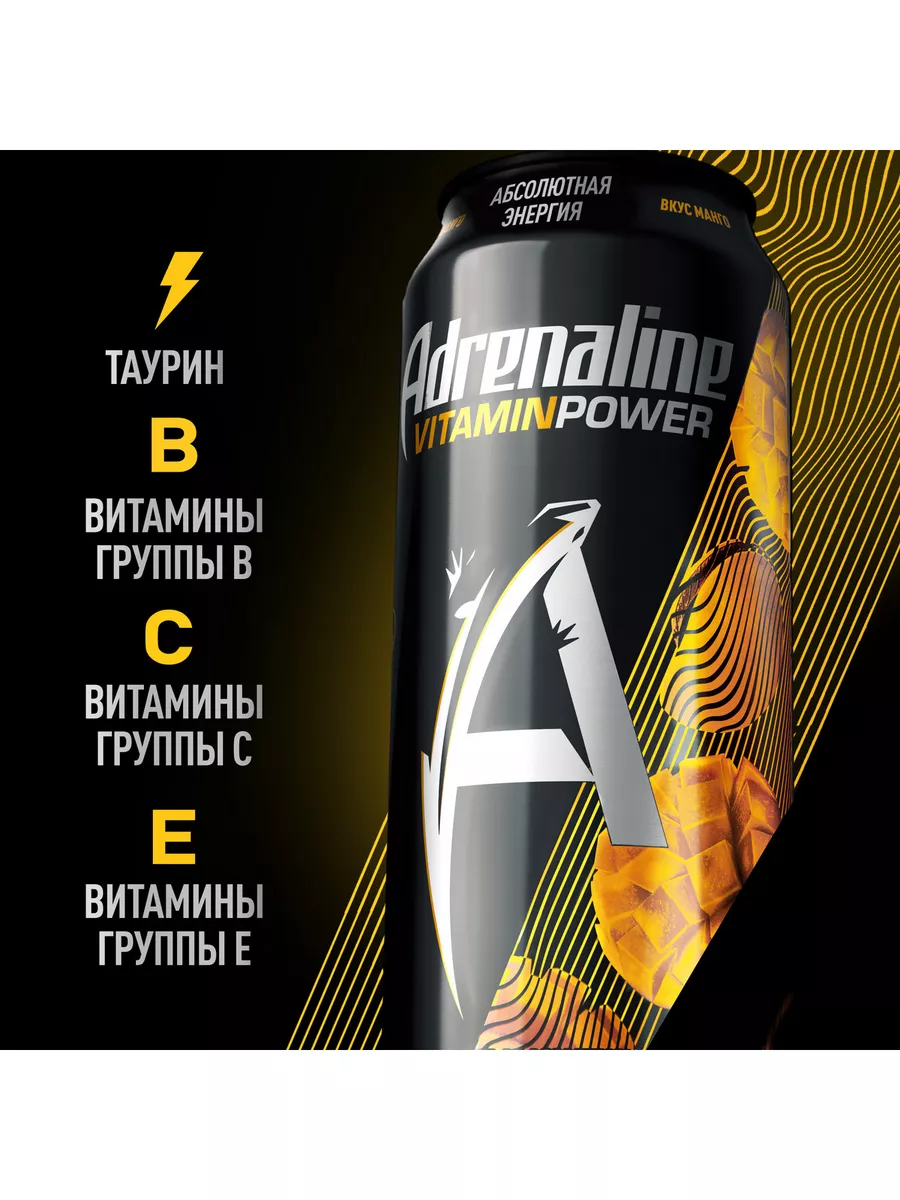 Энергетик Адреналин Раш Game Fuel Манго 6 шт.*0.449л Adrenaline Rush  149545945 купить в интернет-магазине Wildberries