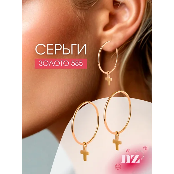 Серьги трансформеры золотые 585 конго 2 в 1