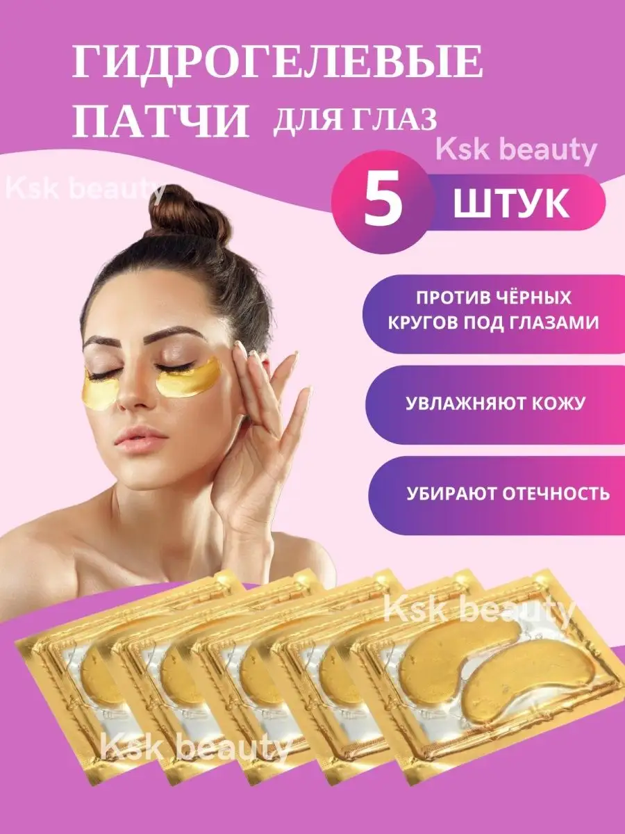 Подарочный набор косметики для женщин KSK BEAUTY 149546827 купить за 320 ₽  в интернет-магазине Wildberries