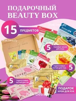 Новогодние подарки, Набор косметики KSK BEAUTY 149546827 купить за 202 ₽ в интернет-магазине Wildberries