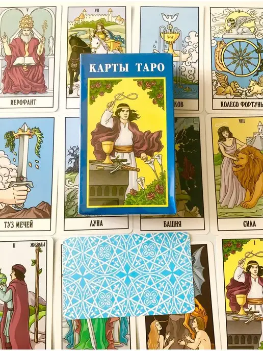 Tarot քարտեր ТАРО Мираж