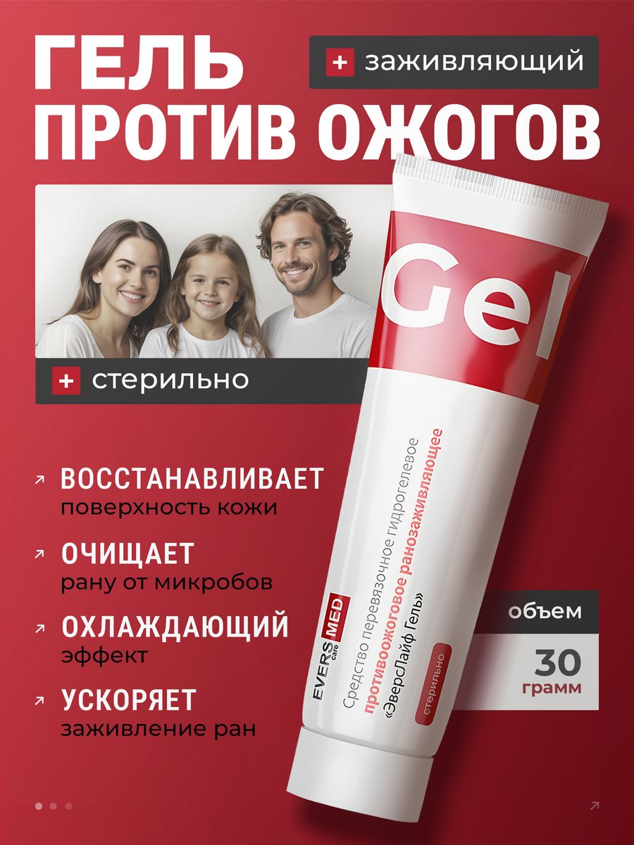 Evers life гель